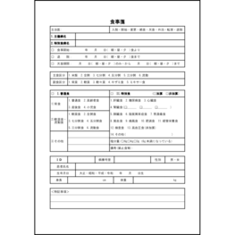 食事箋10 LibreOffice