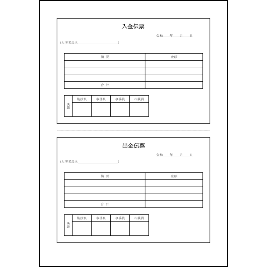 入金伝票とは, 入出金伝票 書き方 – XDLLIU