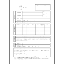 赴任証明書7 LibreOffice