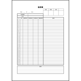勤務簿（数式付き）4 LibreOffice