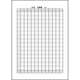 出勤簿10 LibreOffice