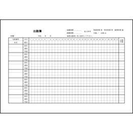 出勤簿19 LibreOffice