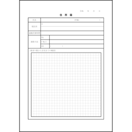 住所届35 LibreOffice