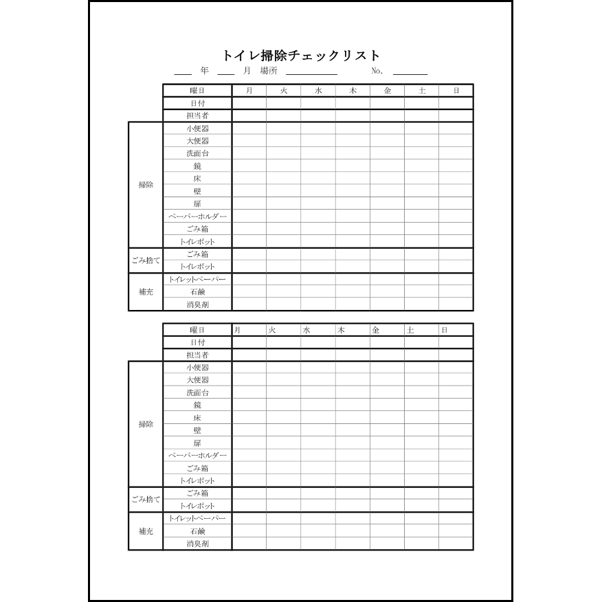 抵抗する 土 斧 トイレ チェック シート matsudasr.jp