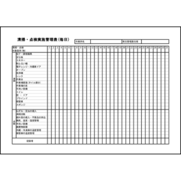 清掃・点検実施管理表(毎日)14 LibreOffice