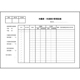 冷蔵庫・冷凍庫の管理記録16 LibreOffice