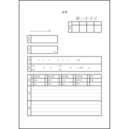 届書14 LibreOffice