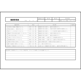 健康管理表4 LibreOffice