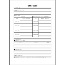 L活 Libreoffice活用サイト 衛生管理 勤怠管理 L活 Libreoffice活用サイト 衛生管理 勤怠管理