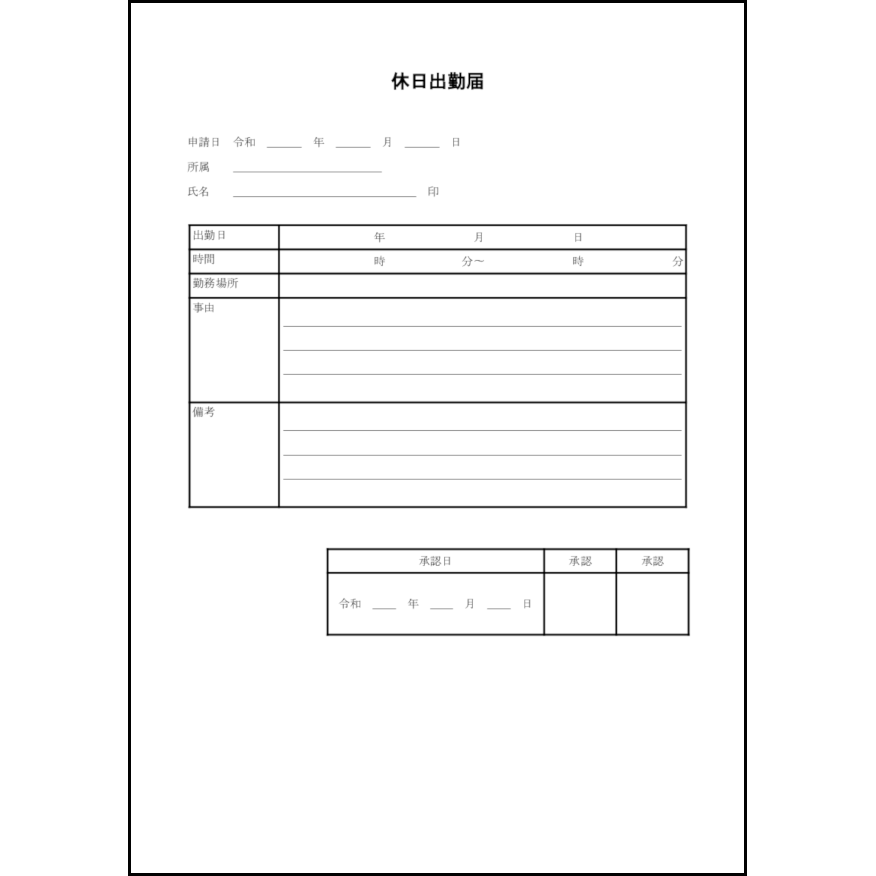 結婚準備チェックリスト 前日 当日 結婚式後 18 新生活 家庭 L活 Libreoffice活用サイト 結婚準備チェックリスト 前日 当日 結婚式後 18 新生活 家庭 L活 Libreoffice活用サイト