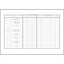 ねずみ・昆虫駆除確認表10 LibreOffice