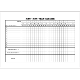 冷蔵庫・冷凍庫・輸送車の温度記録表53 LibreOffice