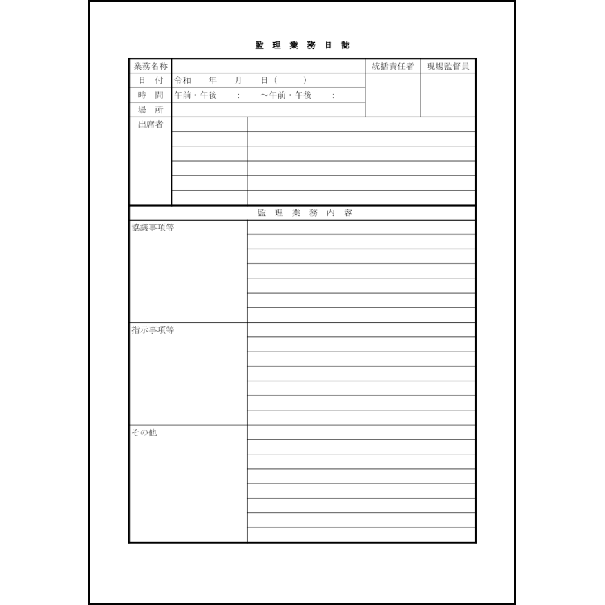 監理業務日誌15