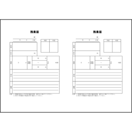 残業届1 LibreOffice