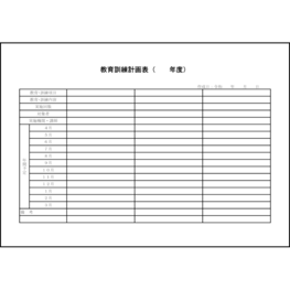 教育訓練計画表24 LibreOffice