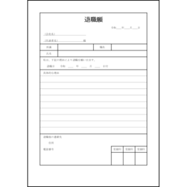 退職願22 LibreOffice